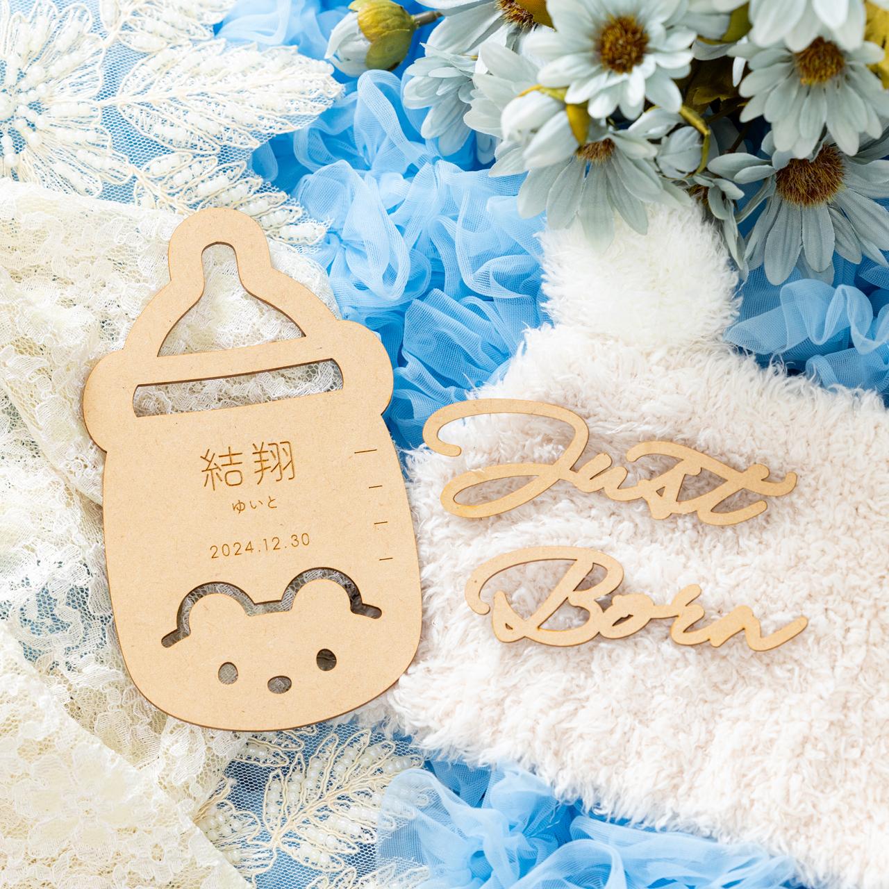 Just Born⌇レターバナー, 木製, ニューボーンフォト「Just Born ミルクマ」／出産祝い, 記念撮影